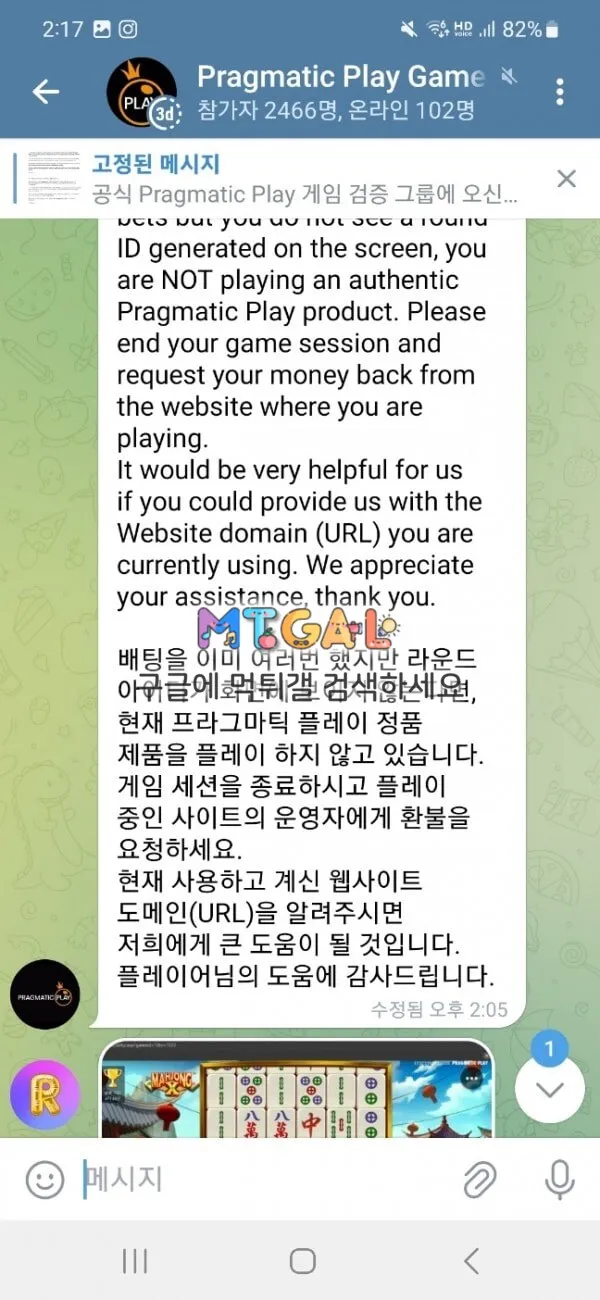 라스벳 슬롯 가품에 환불 안해주고 먹튀 첨부 이미지