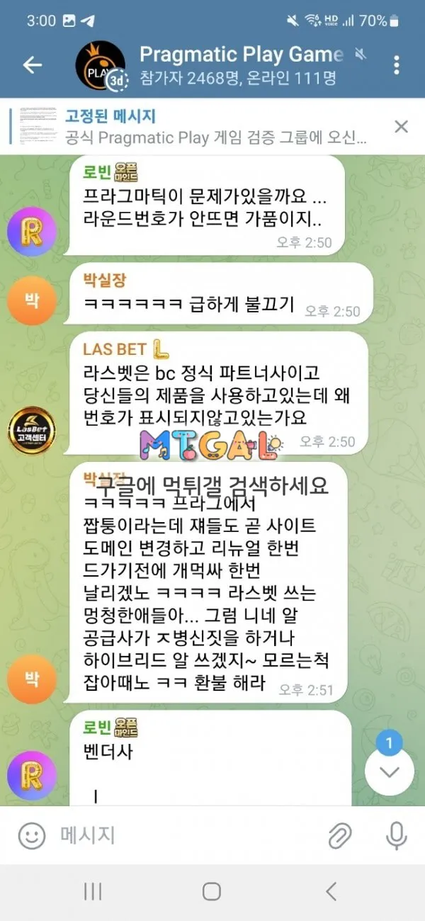 라스벳 슬롯 가품에 환불 안해주고 먹튀 첨부 이미지