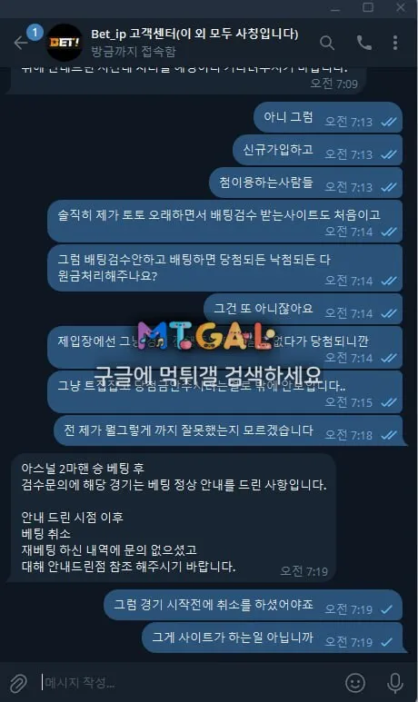 벳!(오드벳) 먹튀 당했습니다 첨부 이미지