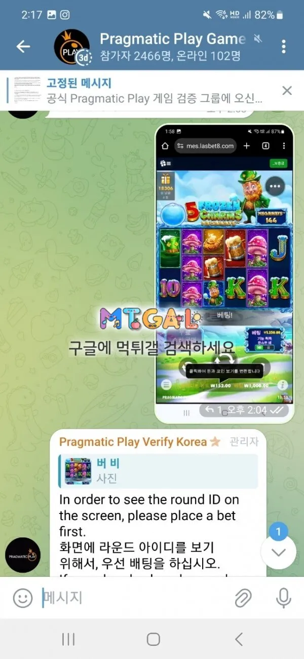 라스벳 슬롯 가품에 환불 안해주고 먹튀 첨부 이미지