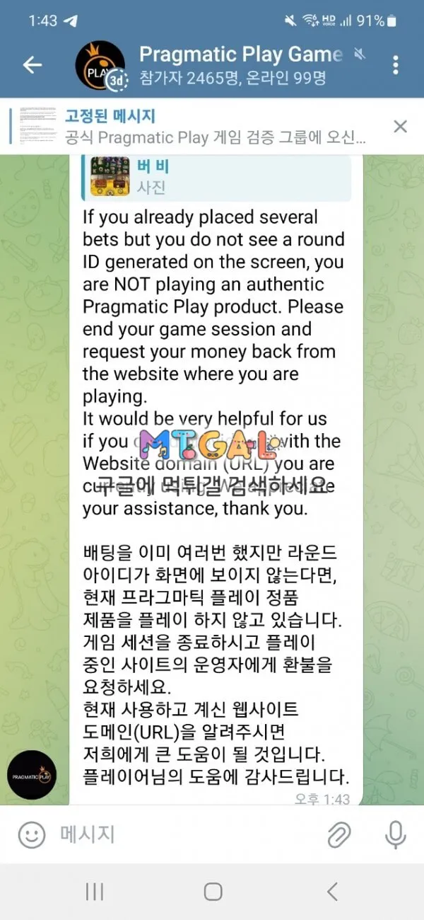 라스벳 슬롯 가품에 환불 안해주고 먹튀 첨부 이미지