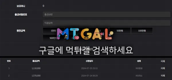 아마존 먹튀 첨부 이미지