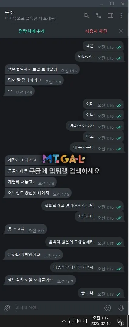해남계열 복순이 299만원 먹튀 첨부 이미지