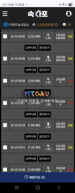 속사포 환전 못받습니다 입먹 첨부 이미지