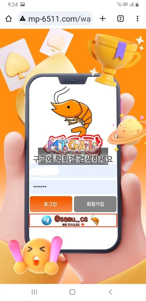 새우탕 소액도 먹튀하는 구멍가게입니다 첨부 이미지