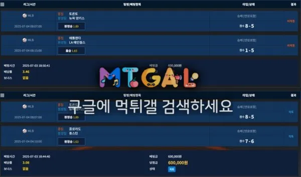 마이홈 승부봐도 먹튀하는 고아사이트 첨부 이미지