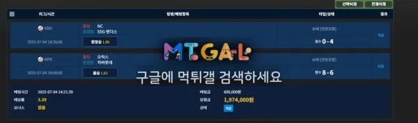 마이홈 승부봐도 먹튀하는 고아사이트 첨부 이미지