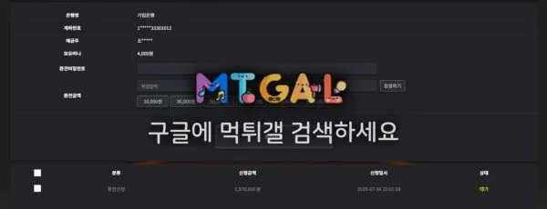 마이홈 승부봐도 먹튀하는 고아사이트 첨부 이미지