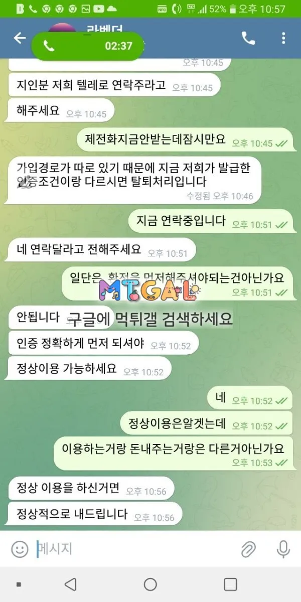 라벤더 원금까지 먹하는 M뒤년들 ㅋㅋ 첨부 이미지