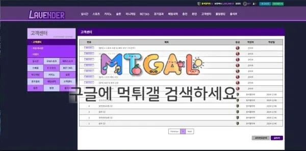 라벤더 원금까지 먹하는 M뒤년들 ㅋㅋ 첨부 이미지