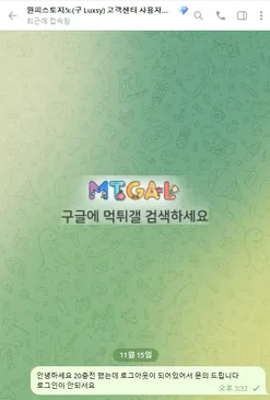 현 원피스토지노 구 luxsy 입먹 첨부 이미지