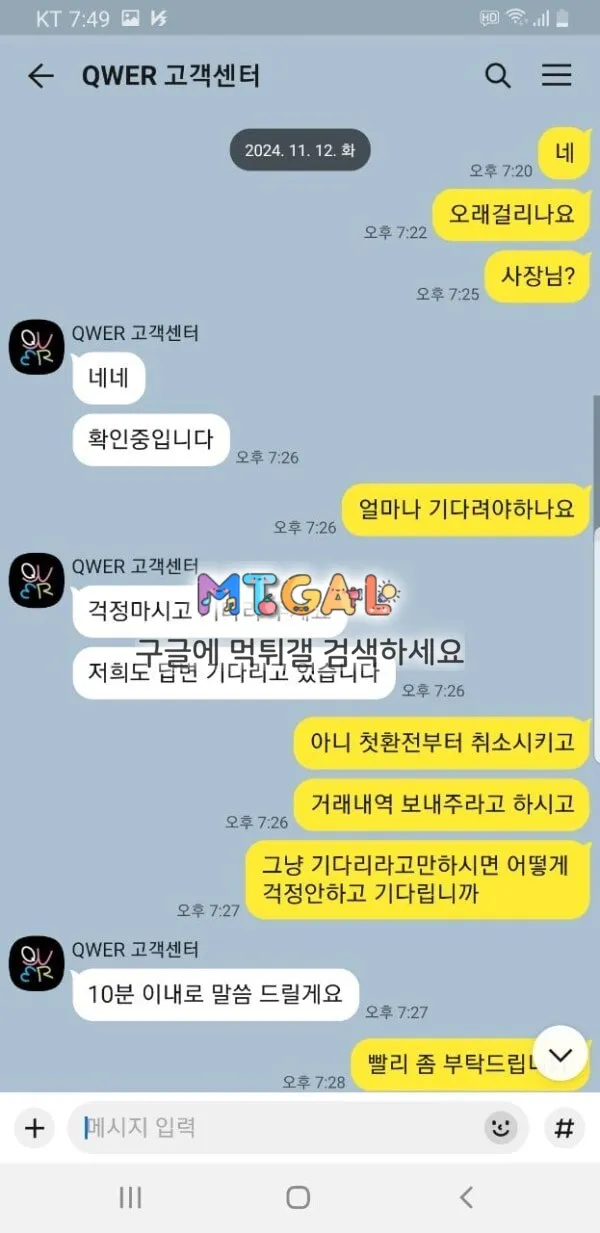 qwer 운영 개그지같이 하네요;;ㅋㅋ 첨부 이미지