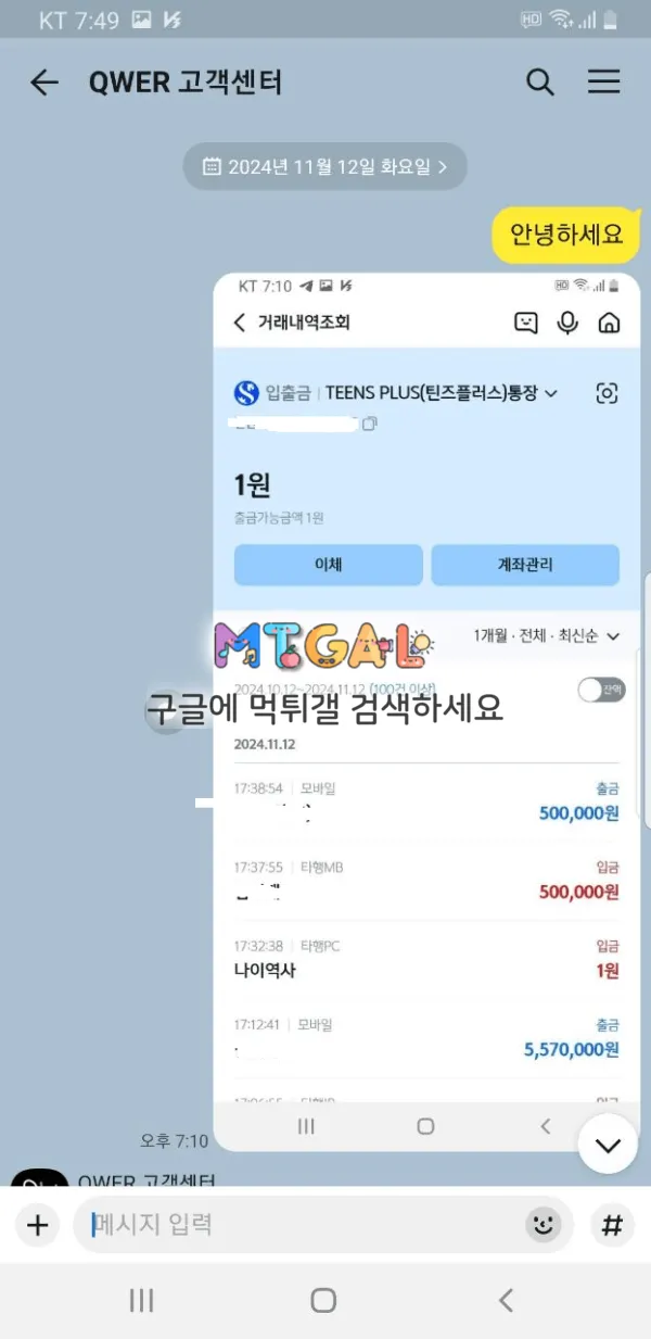 qwer 운영 개그지같이 하네요;;ㅋㅋ 첨부 이미지