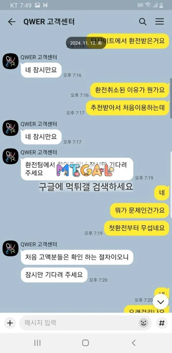qwer 운영 개그지같이 하네요;;ㅋㅋ 첨부 이미지