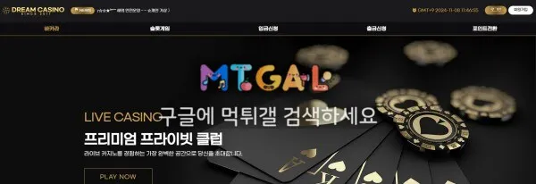 드림카지노(dream casino) 첨부 이미지