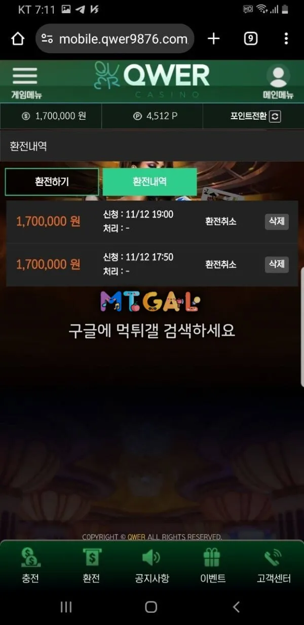 qwer 운영 개그지같이 하네요;;ㅋㅋ 첨부 이미지