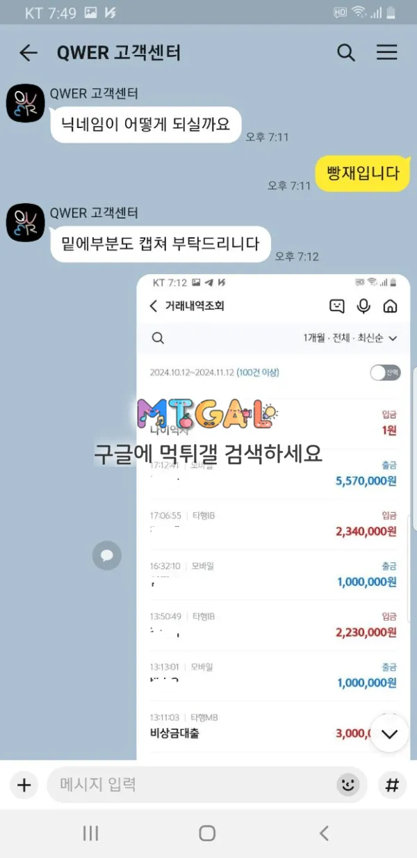 qwer 운영 개그지같이 하네요;;ㅋㅋ 첨부 이미지