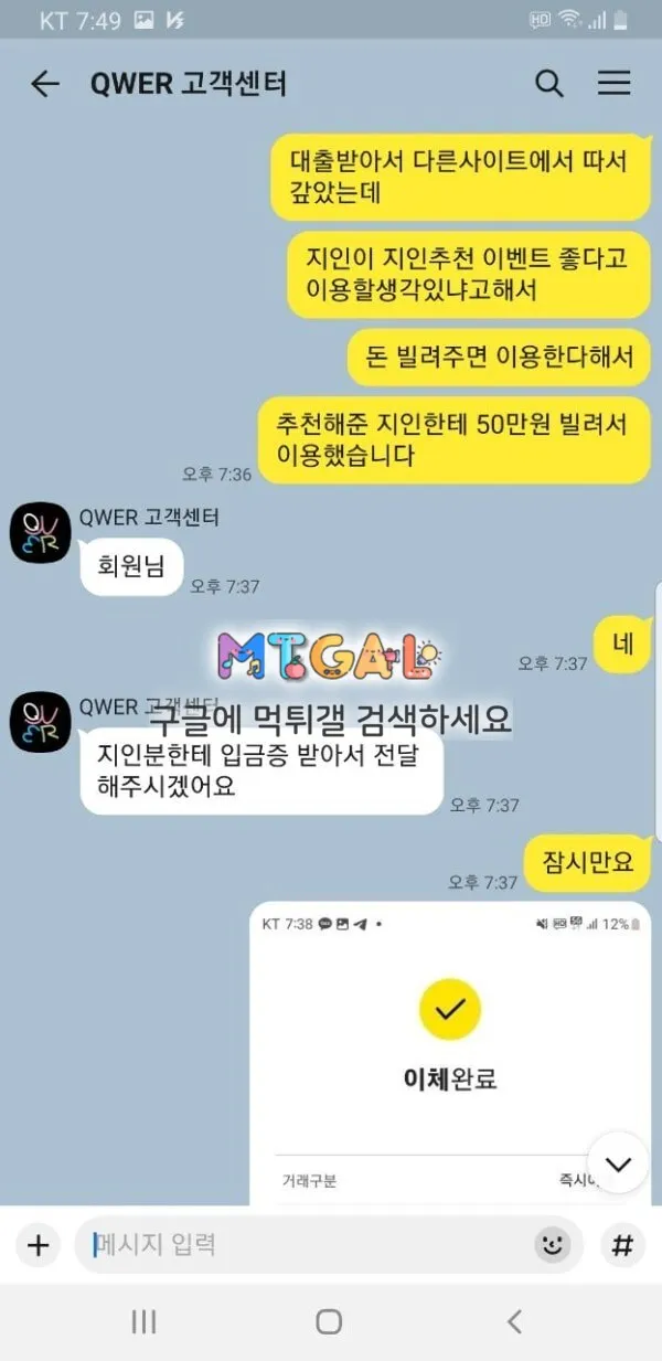 qwer 운영 개그지같이 하네요;;ㅋㅋ 첨부 이미지