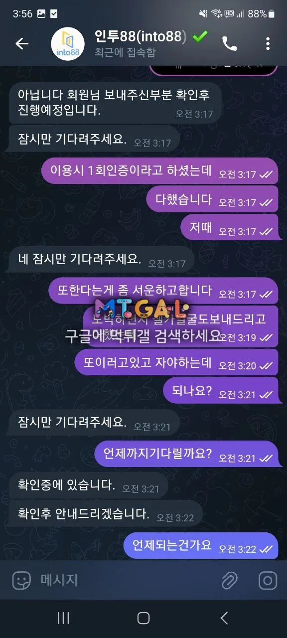 into88 토찾사배너 달고 먹까네욬ㅋㅋㅋ 첨부 이미지