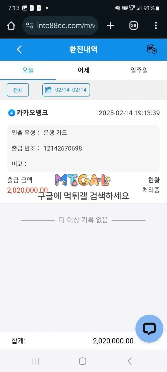 into88 토찾사배너 달고 먹까네욬ㅋㅋㅋ 첨부 이미지