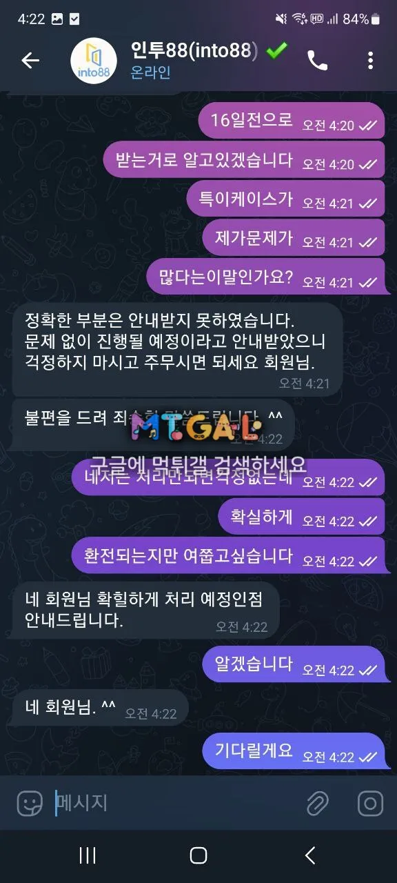 into88 토찾사배너 달고 먹까네욬ㅋㅋㅋ 첨부 이미지