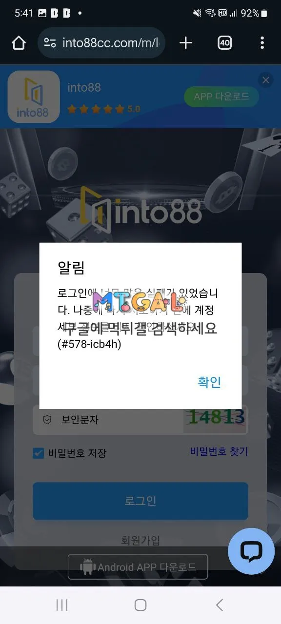 into88 토찾사배너 달고 먹까네욬ㅋㅋㅋ 첨부 이미지