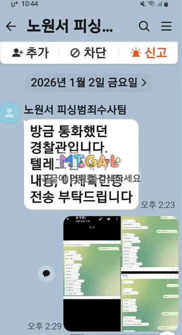 스피드(구 윈카지노/금카지노) 먹튀,핑돈,협박,농간 첨부 이미지