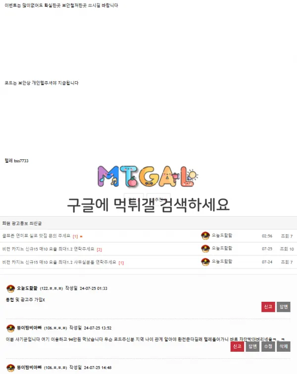 ㅅㅇ맨 홍보 비전카지노 먹튀 첨부 이미지