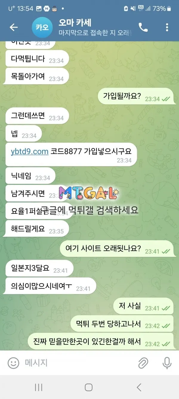 ㅅㅇ맨 홍보 비전카지노 먹튀 첨부 이미지