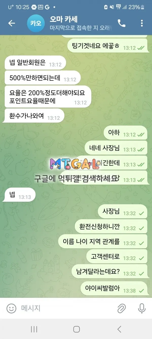 ㅅㅇ맨 홍보 비전카지노 먹튀 첨부 이미지