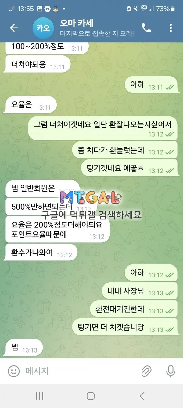 ㅅㅇ맨 홍보 비전카지노 먹튀 첨부 이미지