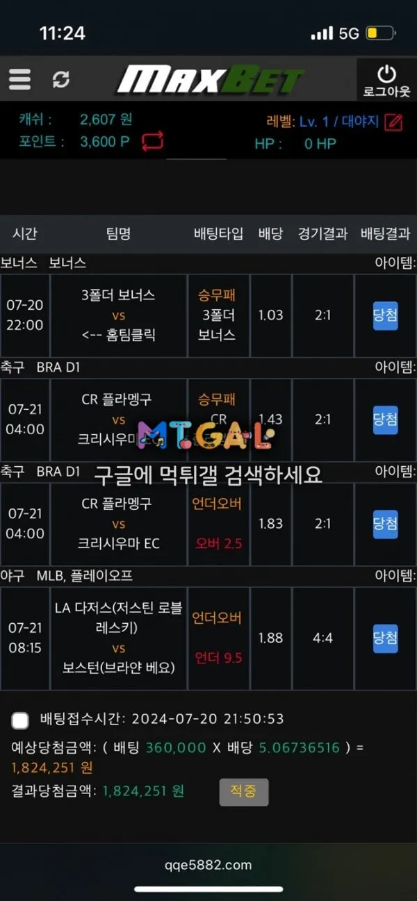 맥스벳 183만원 원금 먹튀 첨부 이미지