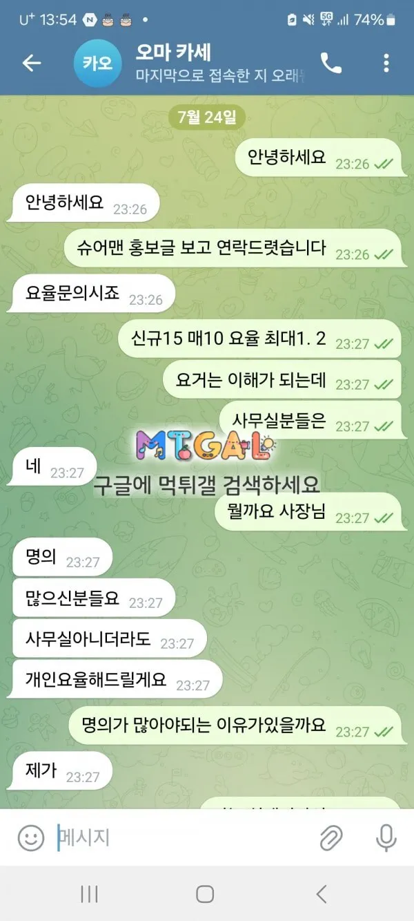 ㅅㅇ맨 홍보 비전카지노 먹튀 첨부 이미지
