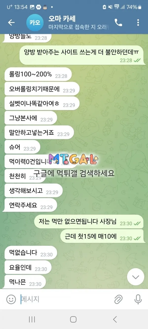 ㅅㅇ맨 홍보 비전카지노 먹튀 첨부 이미지