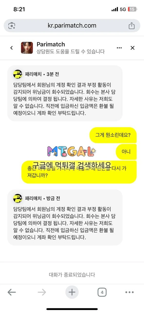 패리매치 원금처리 구멍가게 ㅉㅉ 첨부 이미지