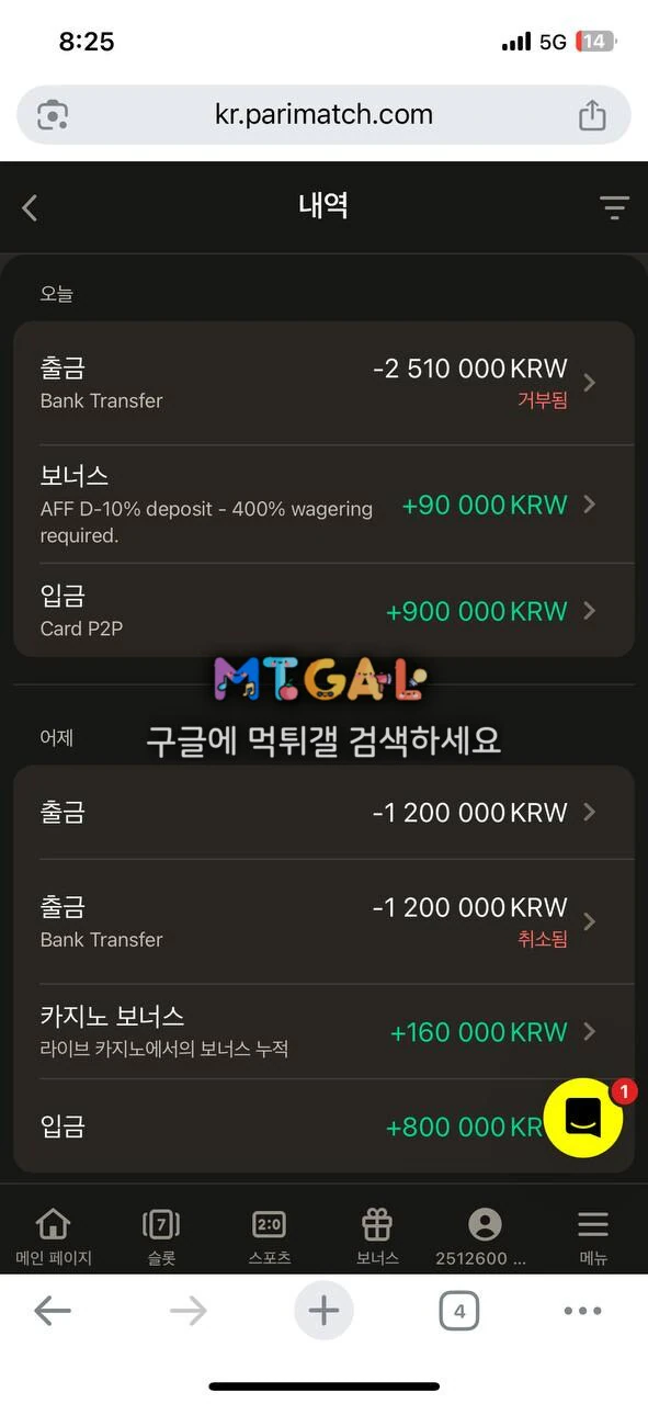 패리매치 원금처리 구멍가게 ㅉㅉ 첨부 이미지