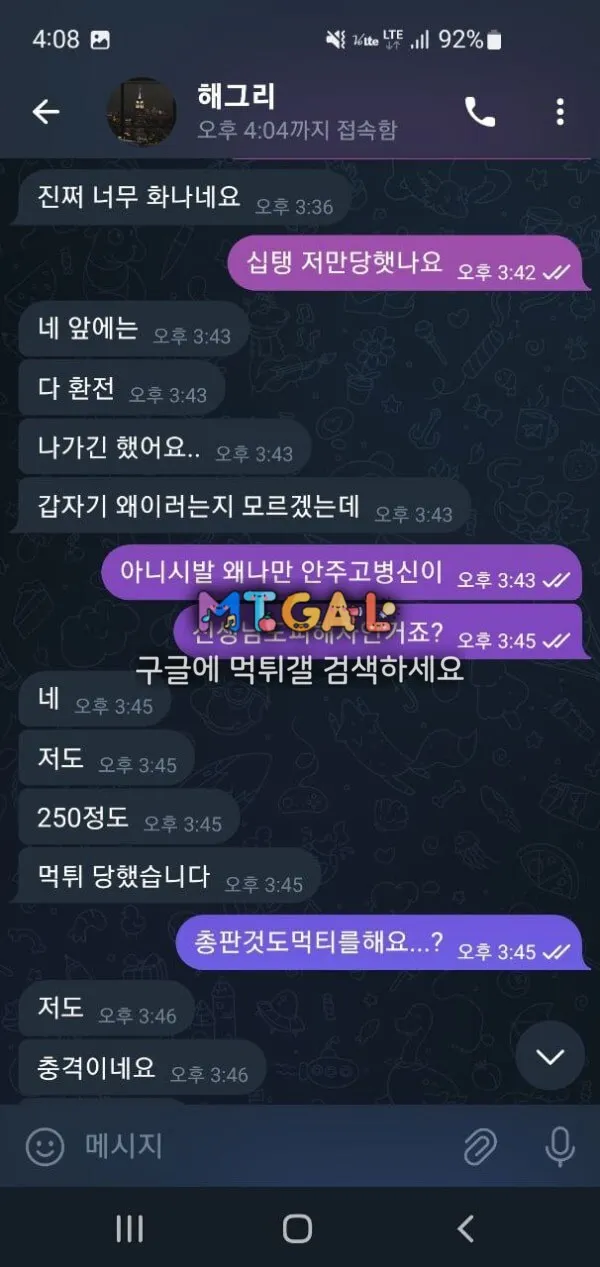 레이싱 먹튀 총판돈도 먹튀하는 곳 조심하세요 첨부 이미지