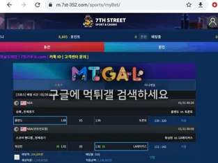 재업) 칠번가 먹튀 첨부 이미지