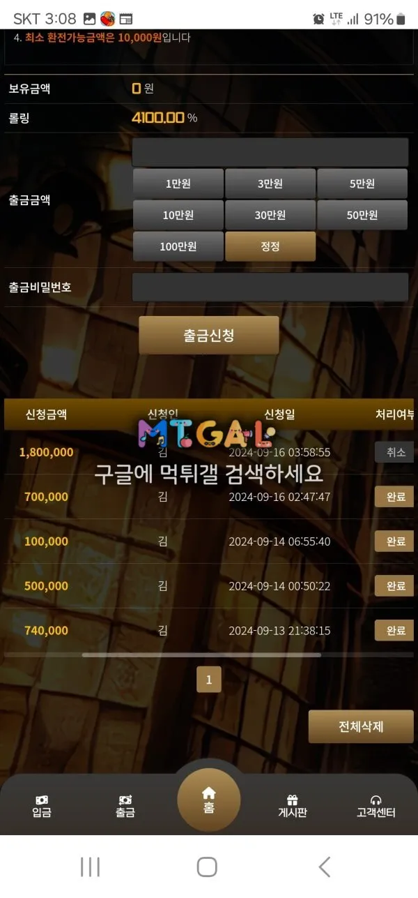 겐트 거지소굴 180먹튀 첨부 이미지