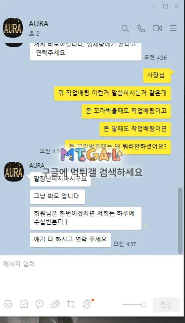 아우라 돈따면 작업베팅입니다 절대이용금지 첨부 이미지