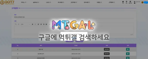 갓세븐 (got7) 원금까지 먹튀 첨부 이미지