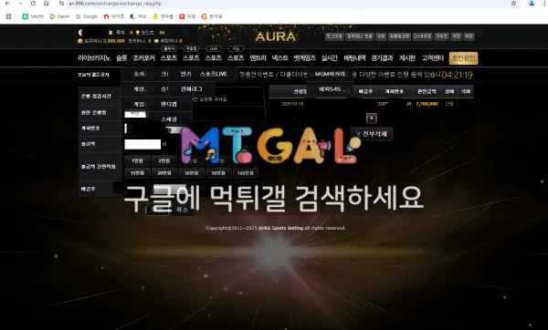 아우라 돈따면 작업베팅입니다 절대이용금지 첨부 이미지