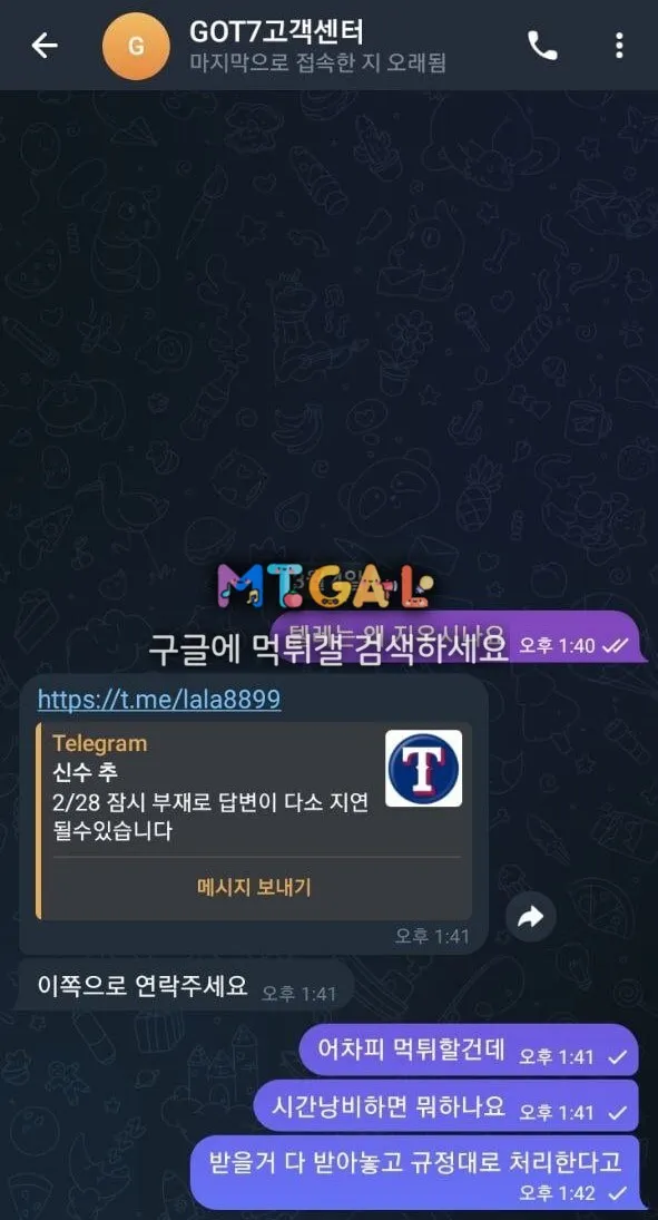 갓세븐 (got7) 원금까지 먹튀 첨부 이미지