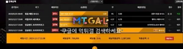 mma 먹튀 첨부 이미지