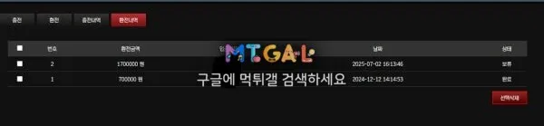 베팅특공대 39만원 먹튀욥 첨부 이미지