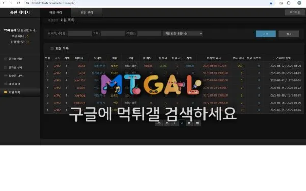나무 정산금 30먹튀 첨부 이미지