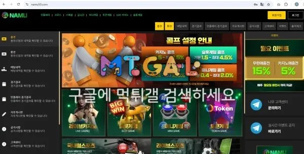 나무 정산금 30먹튀 첨부 이미지