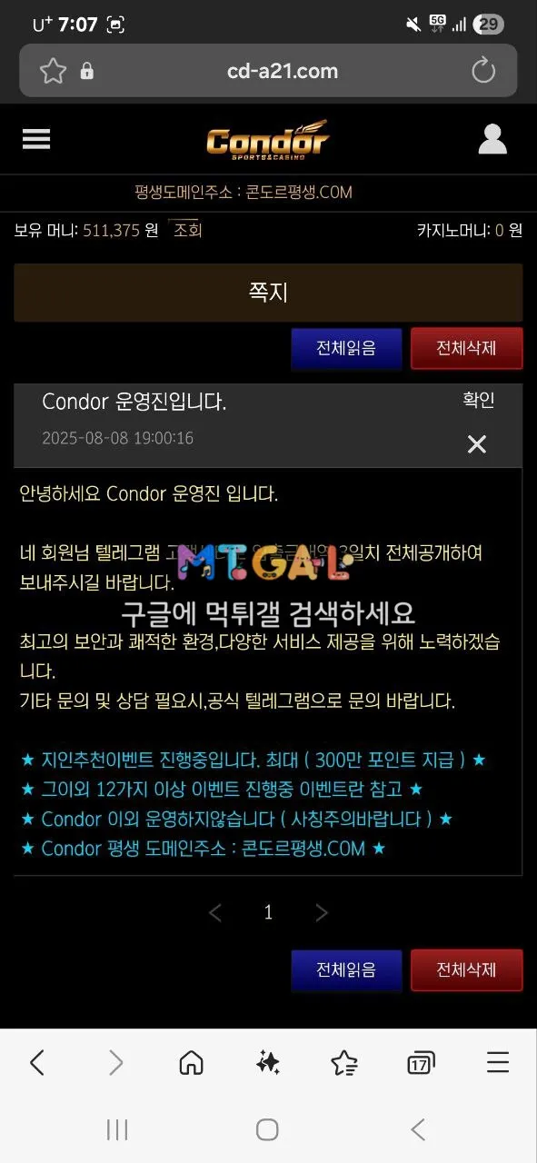 콘도르 실벳 먹튀 첨부 이미지