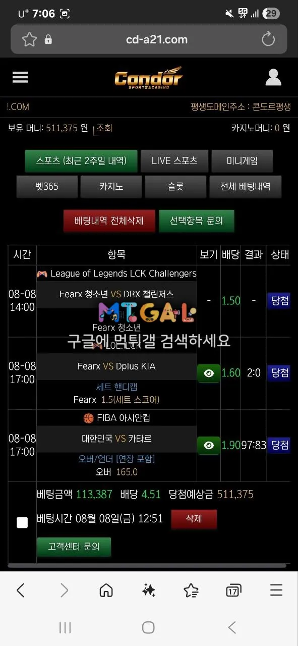 콘도르 실벳 먹튀 첨부 이미지