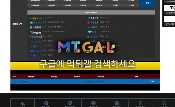 페이스북 먹튀 홍보해도 사용하지마세요 첨부 이미지